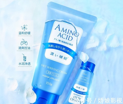 氨基酸洗面奶温和吗