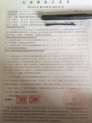 交通事故责任书范本