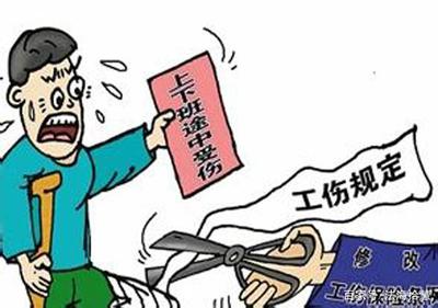 工伤认定和工伤鉴定