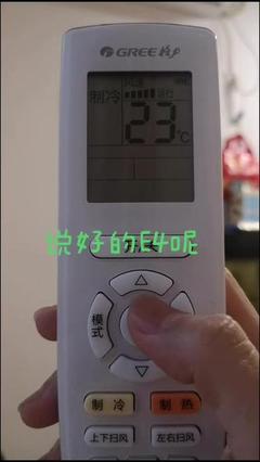 格力空调故障5e