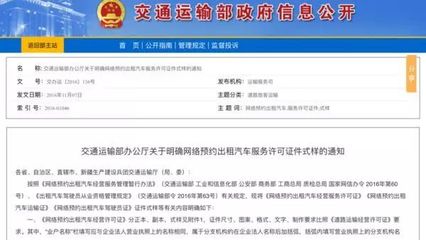 道路运输从业人员管理规定