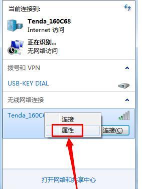 热点改密码电脑连不上