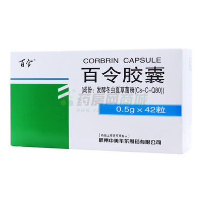 百令胶囊多少粒