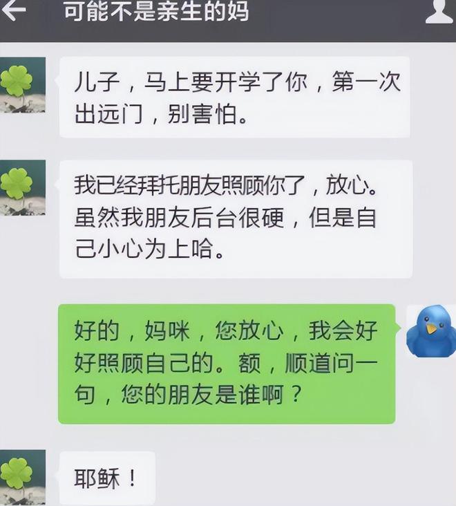 朋友出远门怎么发信息