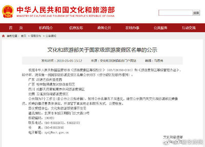 广东省旅游条例