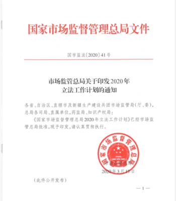 质量监督管理条例