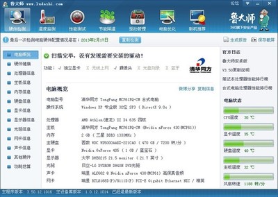 为什么电脑这么卡