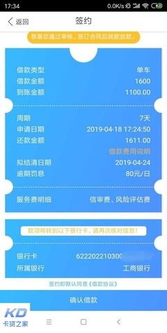 有没有无视征信的贷款