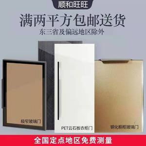 顺和旺旺橱柜门联系