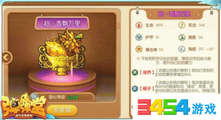 弹弹堂1上怎么换技能