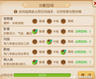 1梦幻西游高级厨房