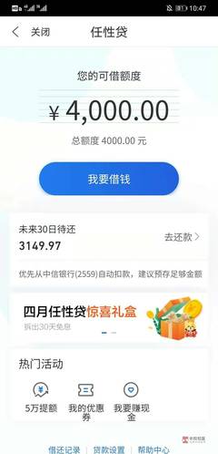 360融贷款