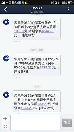 电子现金圈存是什么意