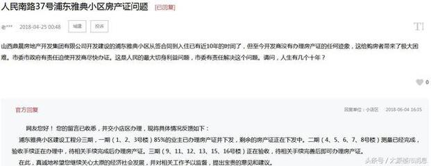 房产证咨询
