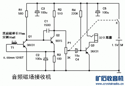 音频磁场接收机电路