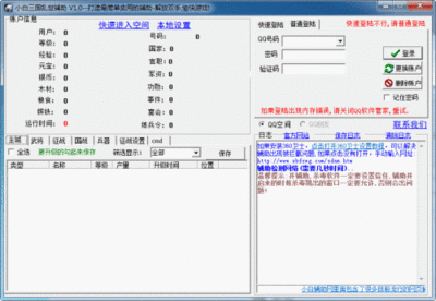 小白辅肋什么设置国战