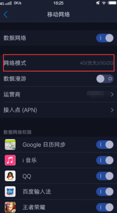 vivo怎么设置4g