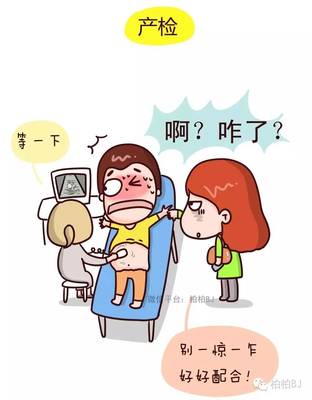 男人怀孕要生了
