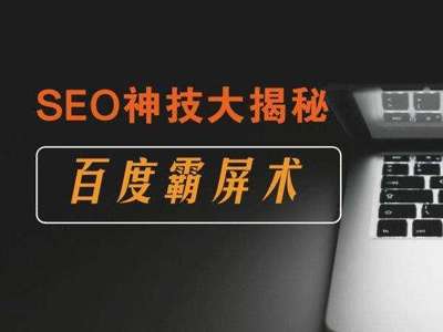 如何优化seo网站(SEO排名公司)
