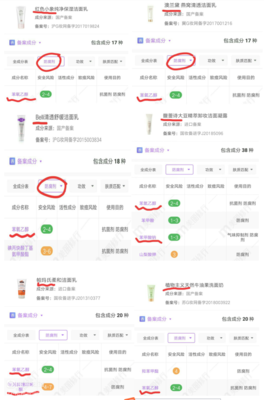 苯氧乙醇 孕妇