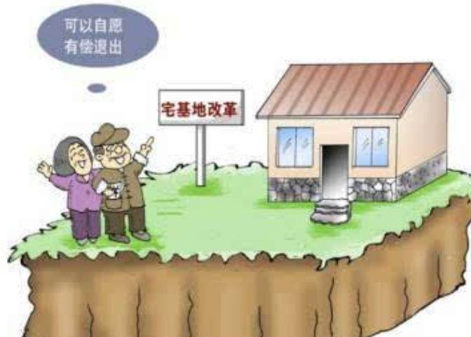一户一宅的法律规定