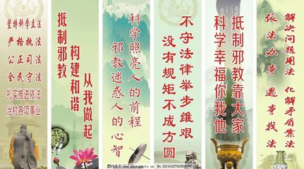 关于法律的口号