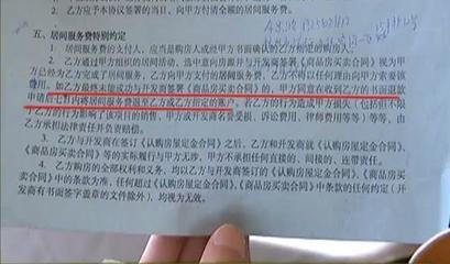 买房定金终于退了