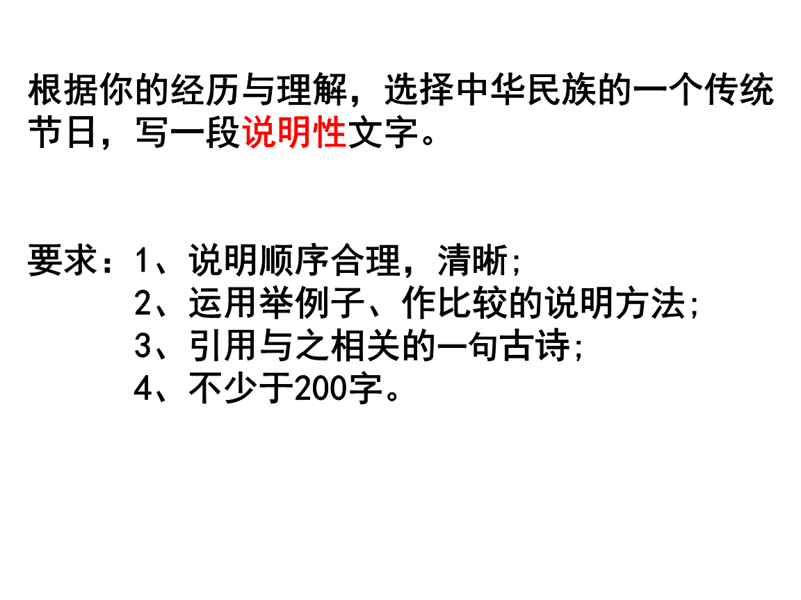 关于少数民族的节日作文怎么写
