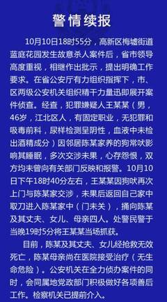 宁波最新案件