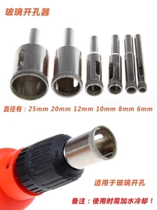 瓷砖开孔器