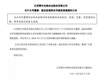环境污染罪案例判决书