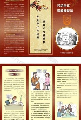 劳动人事争议仲裁法