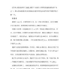 通信行业自我介绍