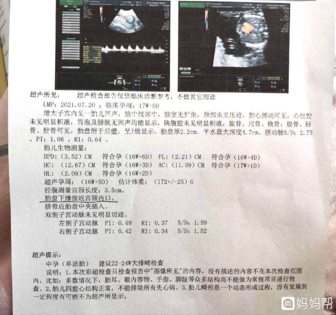 怀孕15周流血怎么回事