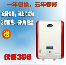 即热式电热水器价格