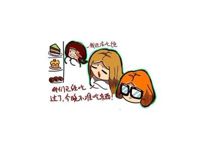 来大姨妈怎么减肥