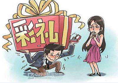 彩礼钱法律是如何规定的