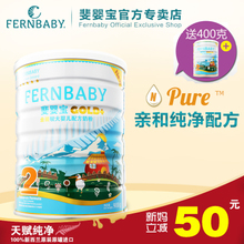斐婴宝奶粉怎么样