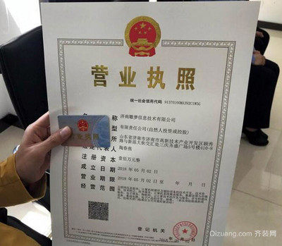 营业执照怎么在手机上年审