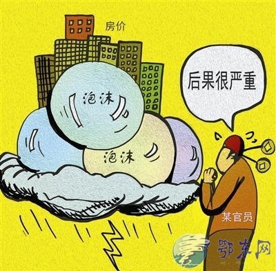 房地产泡沫破裂的后果