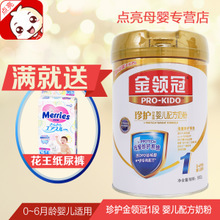 金领冠奶粉图片