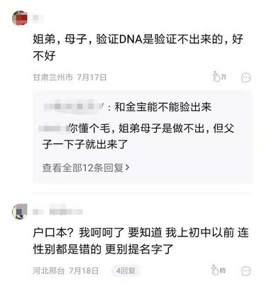 姐弟亲子鉴定