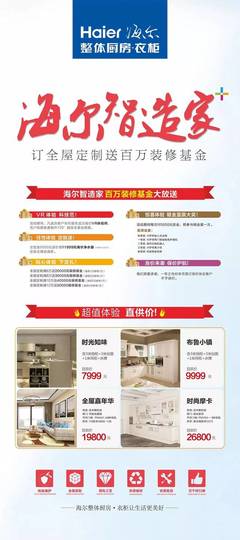 装修基金