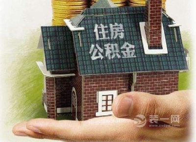 房子贷款买房子