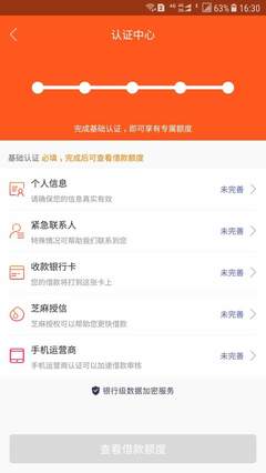 不需要银行卡的贷款软件
