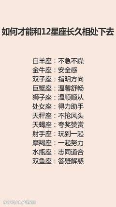颜控星座