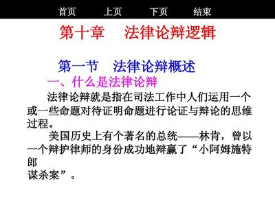 什么是法律思维