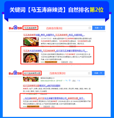 网站关键词的排名如何快速提升?