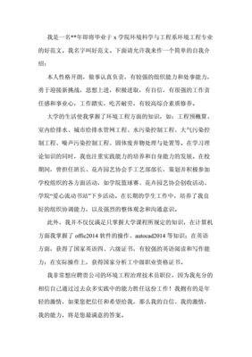 设备自动化技术员自我介绍