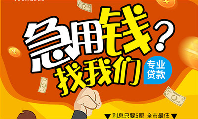 贷款免息